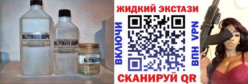 БУТИРАТ оксибутират что такое наркотик Верхний Уфалей