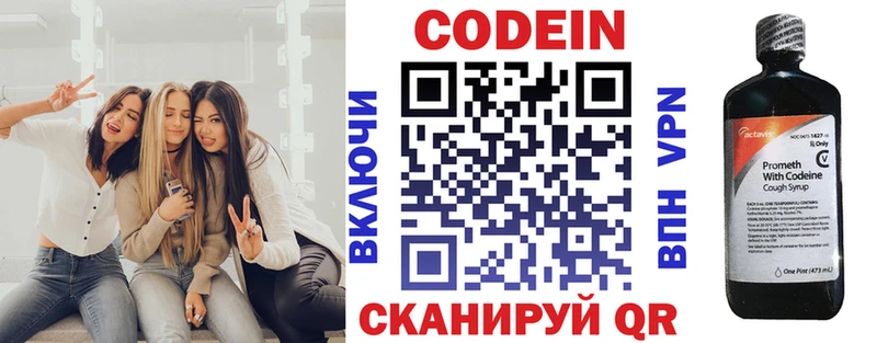 Кодеиновый сироп Lean Purple Drank  Верхний Уфалей 