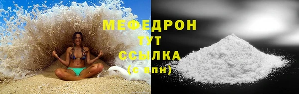 мефедрон VHQ Бородино