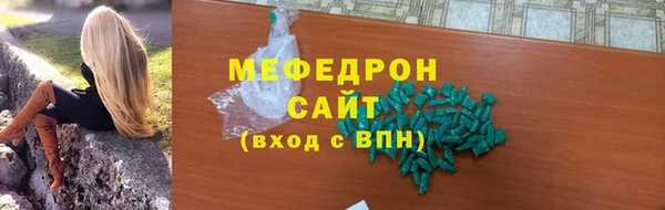 мефедрон VHQ Бородино